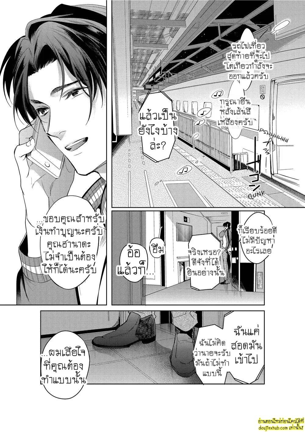 หยดน้ำตาแห่งรัก 01-2